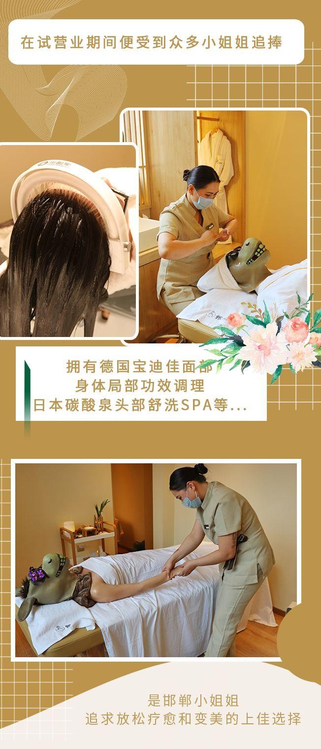 这家集东南亚欧美SPA为一体的美容SPA店让你一处安身之所....